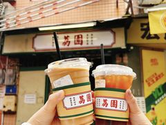 -荔園 LaiYuen