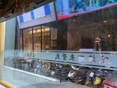 -管氏翅吧(国展店)
