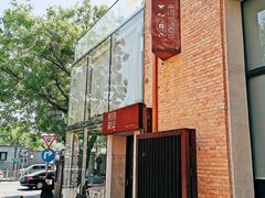 -大酉·M Coffee(北京美术馆店)