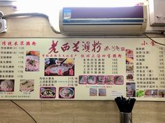 -老西关濑粉(文明路店)