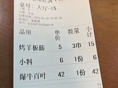 -牛街老爆肚满(牡丹园店)