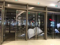 -方所(华润万象城店)