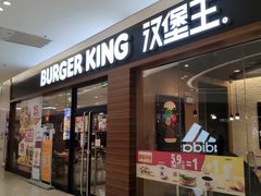 门面-汉堡王(江海广场店)