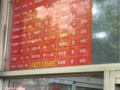 -松盛糕团店(红旗桥店)