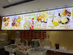-陈氏冰粉(龙山中学店)