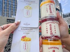 -连杏双皮奶(长沙国金店)