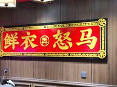 门面-茶话弄(咖啡·中贸广场店)