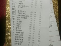 账单-渔米粥(罗湖店)
