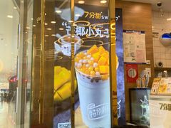 -7分甜(钟楼龙湖店)