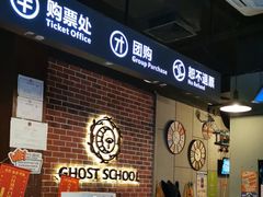 -长藤鬼校(龙翔店)