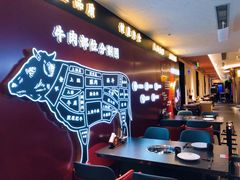 -牛将军•涮肉•烤肉(北京王府井·故宫店)