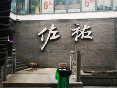 -绳金塔美食街(前进路店)