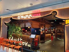 -西塔老太太泥炉烤肉(万柳华联店)