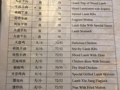 菜单-维吾尔餐厅(宜山路店)