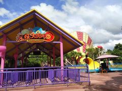 -美的鹭湖探索王国