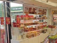 -味多美蛋糕(八大处店)