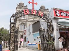 -天主教堂(莲池区)