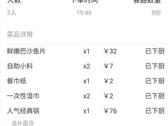 -小南房鲜美蛙火锅(北苑店)