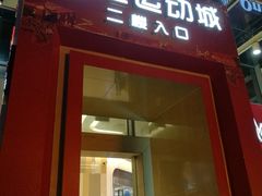 -海港城购物中心