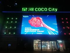 -深圳龙华星河COCO City(民治店)
