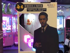 -博纳UA影城(KK Mall IMAX店)