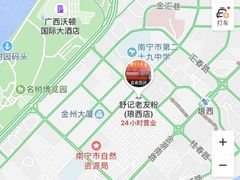 -舒记老友粉(埌西店)