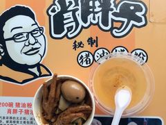 -肖胖子猪油拌粉