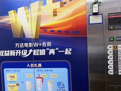 -万达影城(惠山IMAX店)