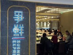门面-争鲜回转寿司(东方银座店)
