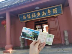 -闽粤南澳总镇府