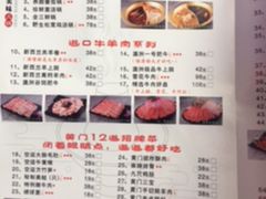 菜单-黄门火锅(梦时代店)