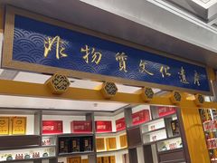 -鑫复盛皇嘉海鲜酒店
