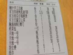 -东方之猪四更烤乳猪(金垦总店)