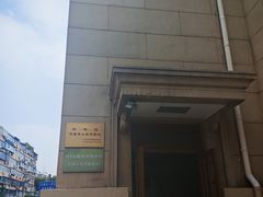 -北京人艺戏剧博物馆