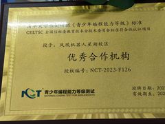 -凤凰机器人乐高编程活动中心(星湖校区)