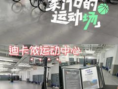 -迪卡侬(土桥店)