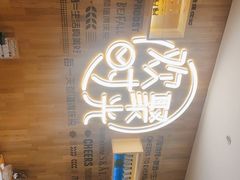 -木屋烧烤(龙华店)