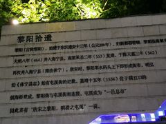 -黎阳老街