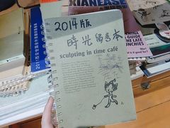 -雕刻时光咖啡馆(南院门店)