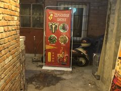 -黑八私房老北京炸酱面