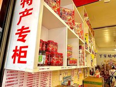 -丁家脆哨(民生路店)