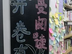 -福荫书店