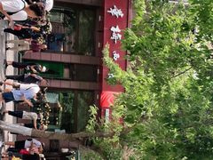 -华梅西餐厅(哈尔滨中央大街店)