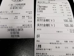 -三玛璐酒楼(汉口路店)