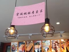 -六贤记(文三店)