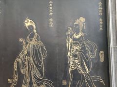 景点-定园
