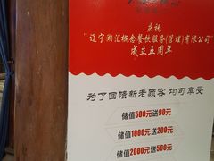 -湘汇概念铁板烧(铁西万达店)