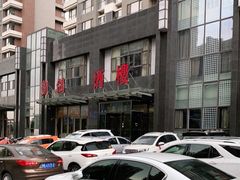 -凯鸽酒楼•雁北民间菜(华北星店)