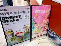 -御膳品糖水(欧乐坊店)