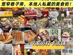-奎星楼街